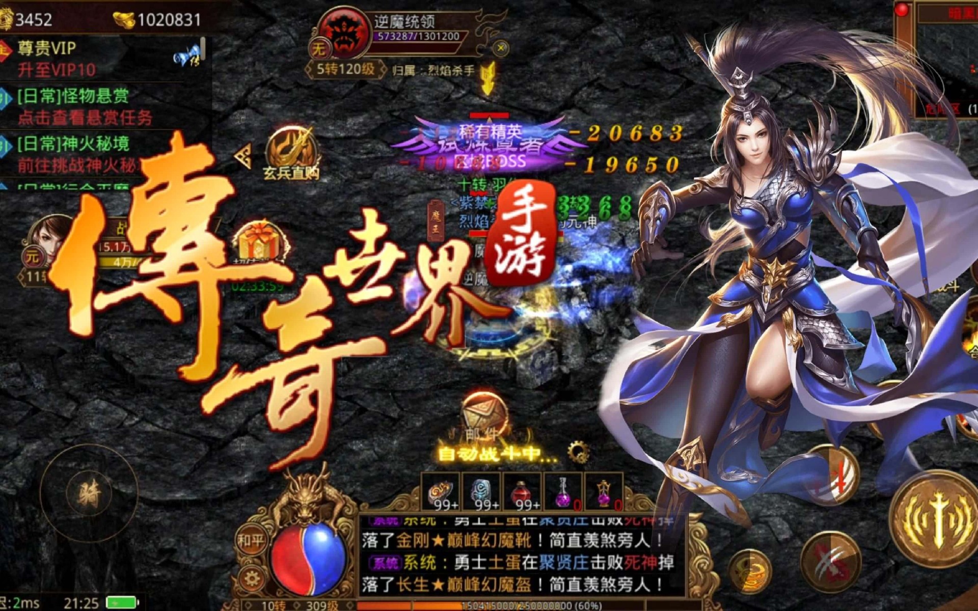 2026《传世无双金装裁决》避坑指南大全：新手必看十大雷区，职业选择+元神搭配+装备强化血泪教训