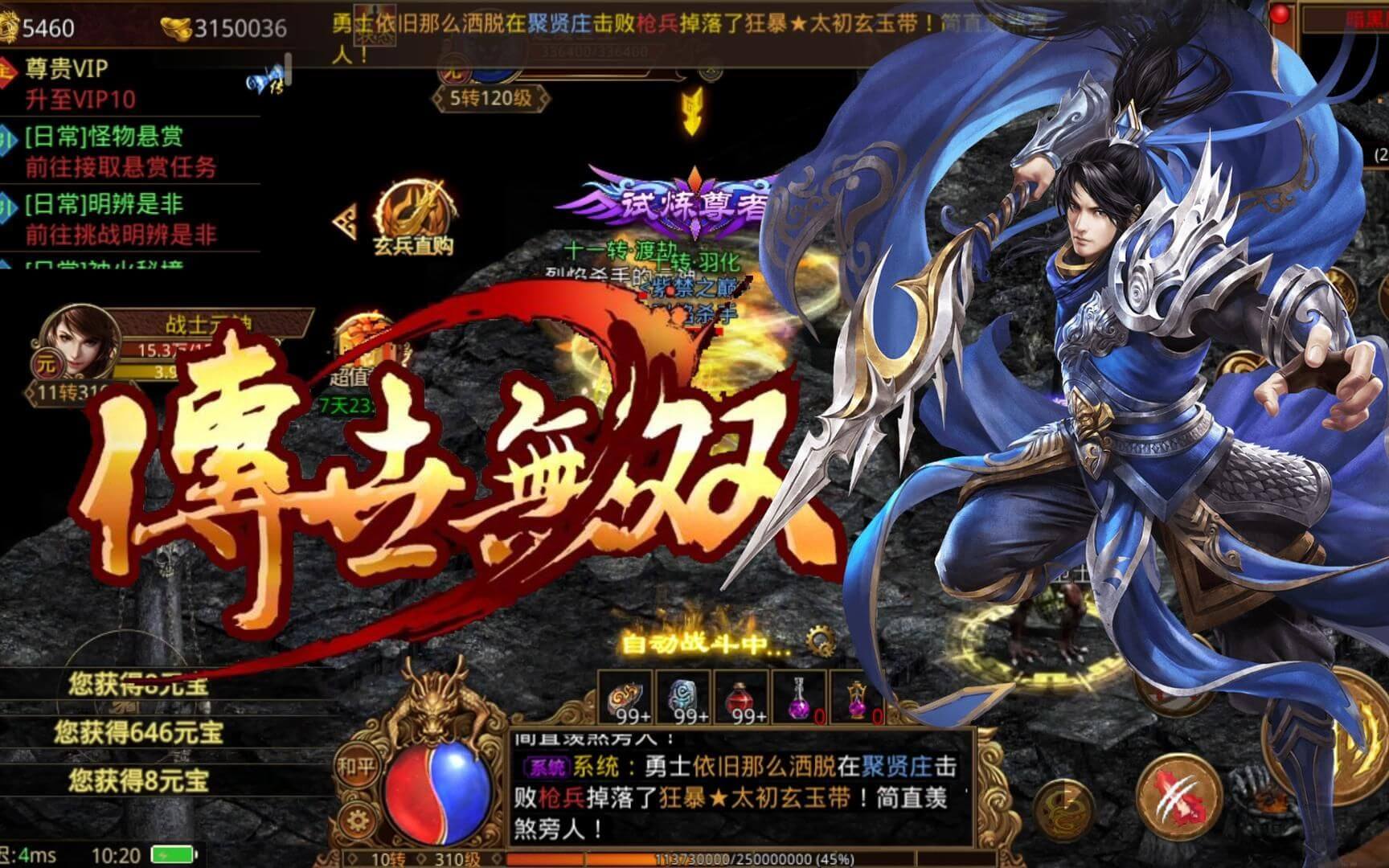 2026《传世无双金装裁决》避坑指南大全：新手必看十大雷区，职业选择+元神搭配+装备强化血泪教训